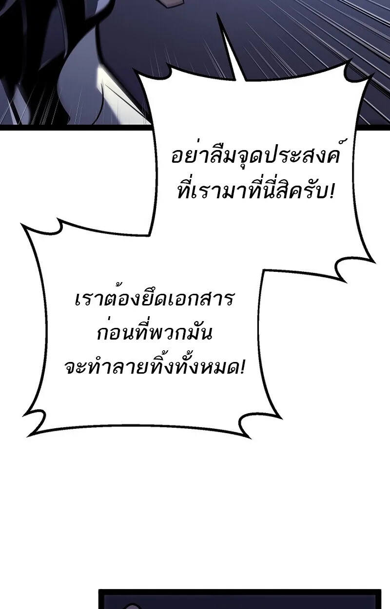 Regressing as the Reincarnated Bastard of the Sword Clan ผู้หวนคืนสายเลือดรองแห่งตระกูลดาบ ตอนที่ 52 หน้า 95