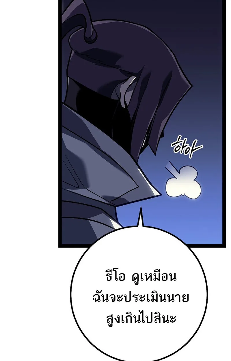 Regressing as the Reincarnated Bastard of the Sword Clan ผู้หวนคืนสายเลือดรองแห่งตระกูลดาบ ตอนที่ 52 หน้า 96