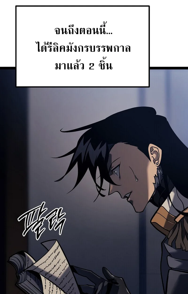 Regressing as the Reincarnated Bastard of the Sword Clan ผู้หวนคืนสายเลือดรองแห่งตระกูลดาบ ตอนที่ 53 หน้า 105