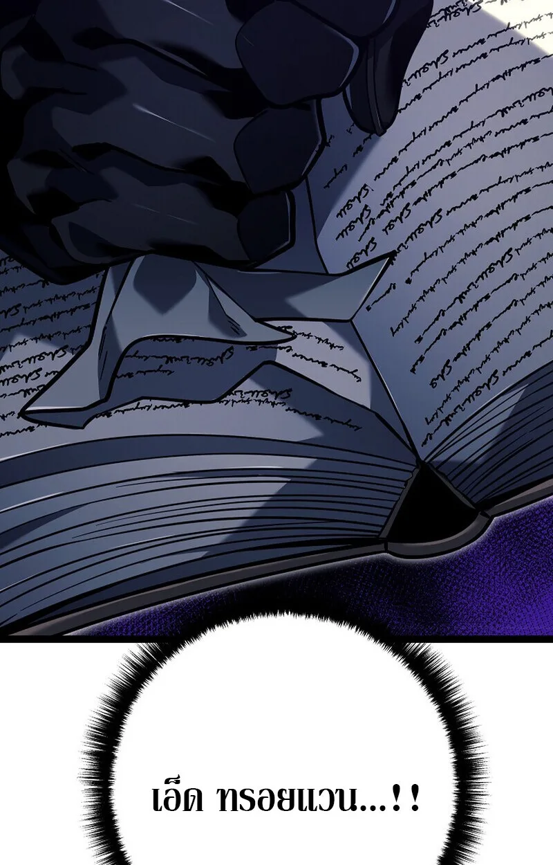Regressing as the Reincarnated Bastard of the Sword Clan ผู้หวนคืนสายเลือดรองแห่งตระกูลดาบ ตอนที่ 53 หน้า 114