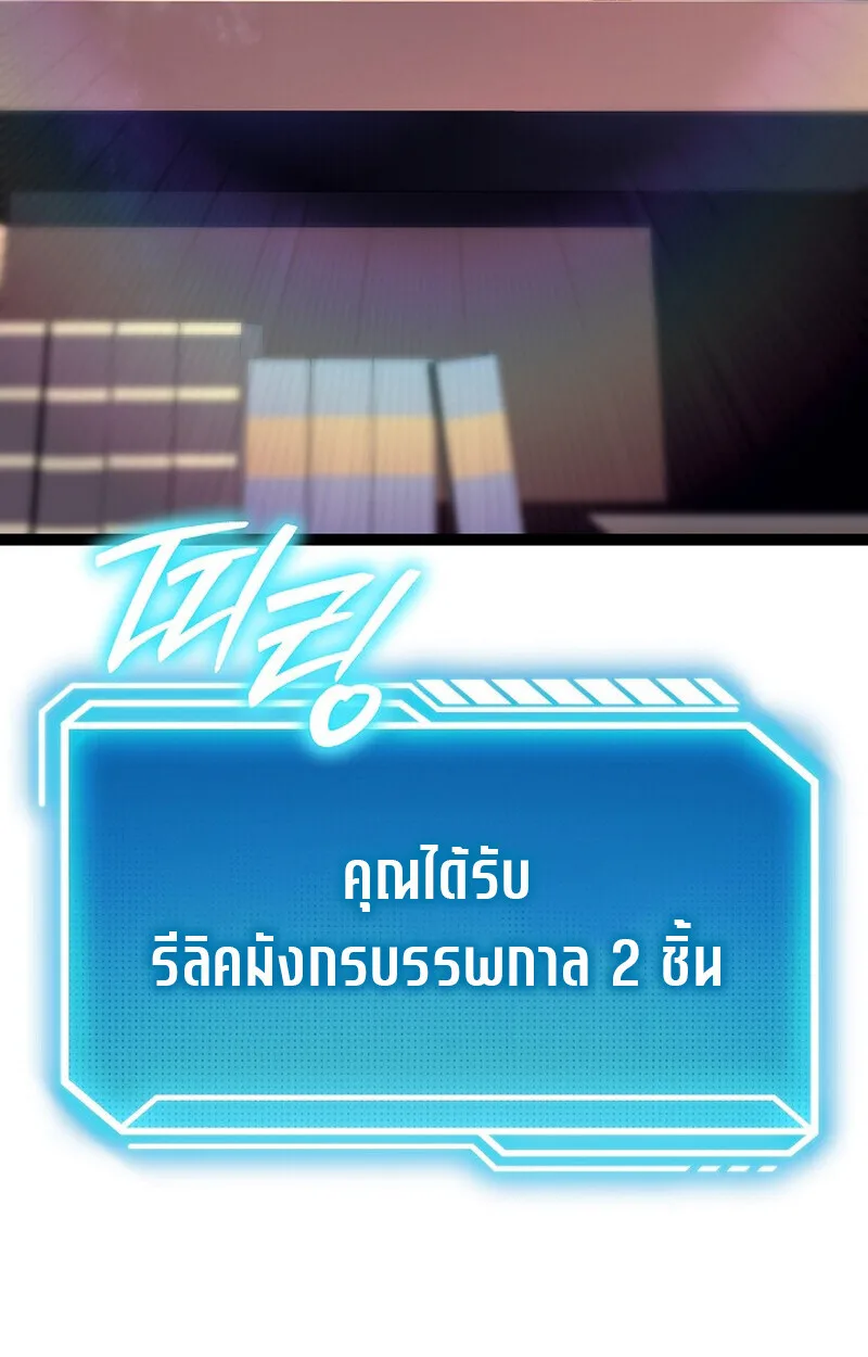 Regressing as the Reincarnated Bastard of the Sword Clan ผู้หวนคืนสายเลือดรองแห่งตระกูลดาบ ตอนที่ 53 หน้า 125