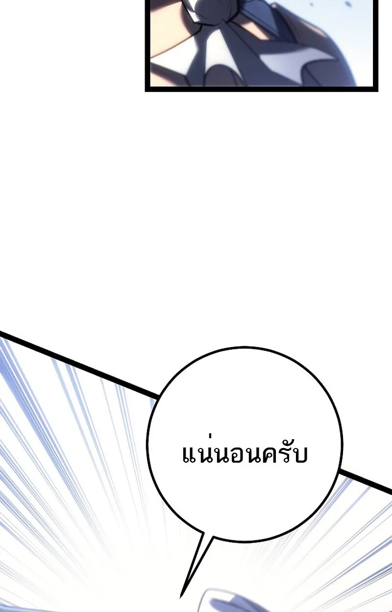 Regressing as the Reincarnated Bastard of the Sword Clan ผู้หวนคืนสายเลือดรองแห่งตระกูลดาบ ตอนที่ 53 หน้า 22