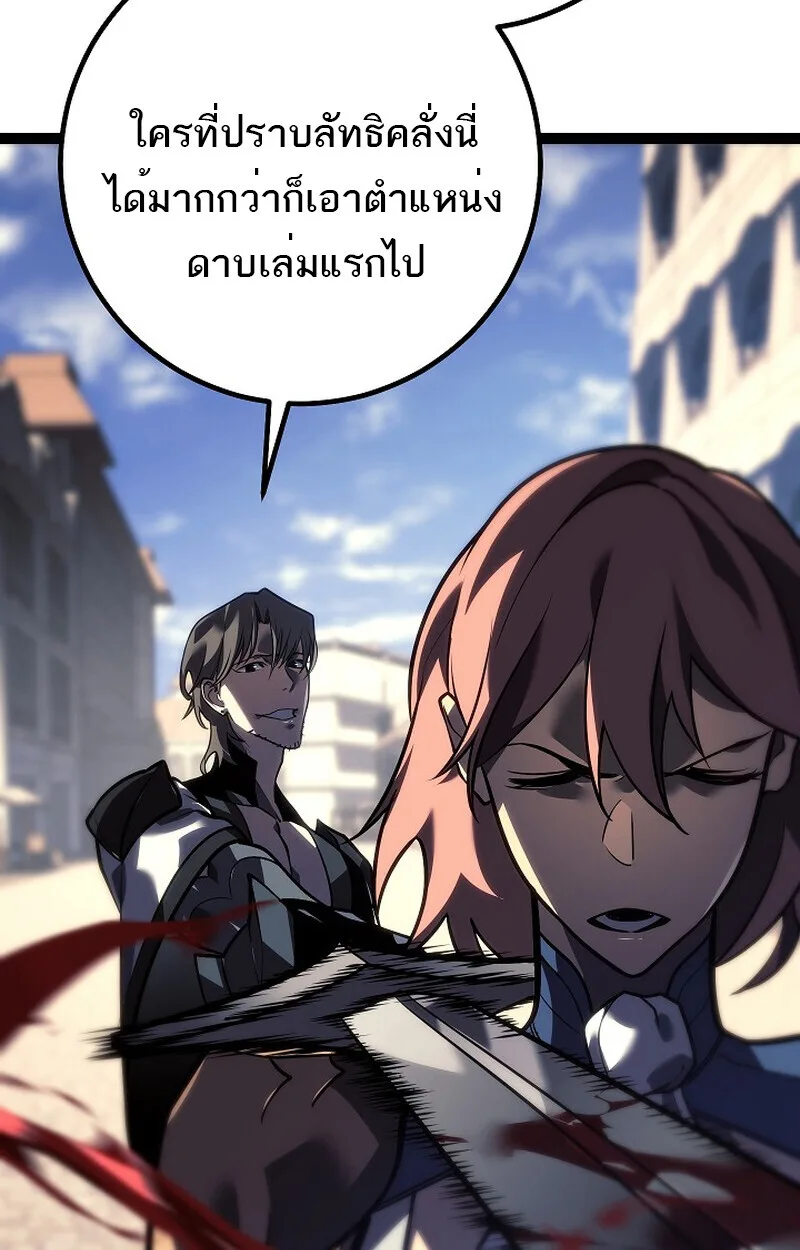 Regressing as the Reincarnated Bastard of the Sword Clan ผู้หวนคืนสายเลือดรองแห่งตระกูลดาบ ตอนที่ 53 หน้า 29