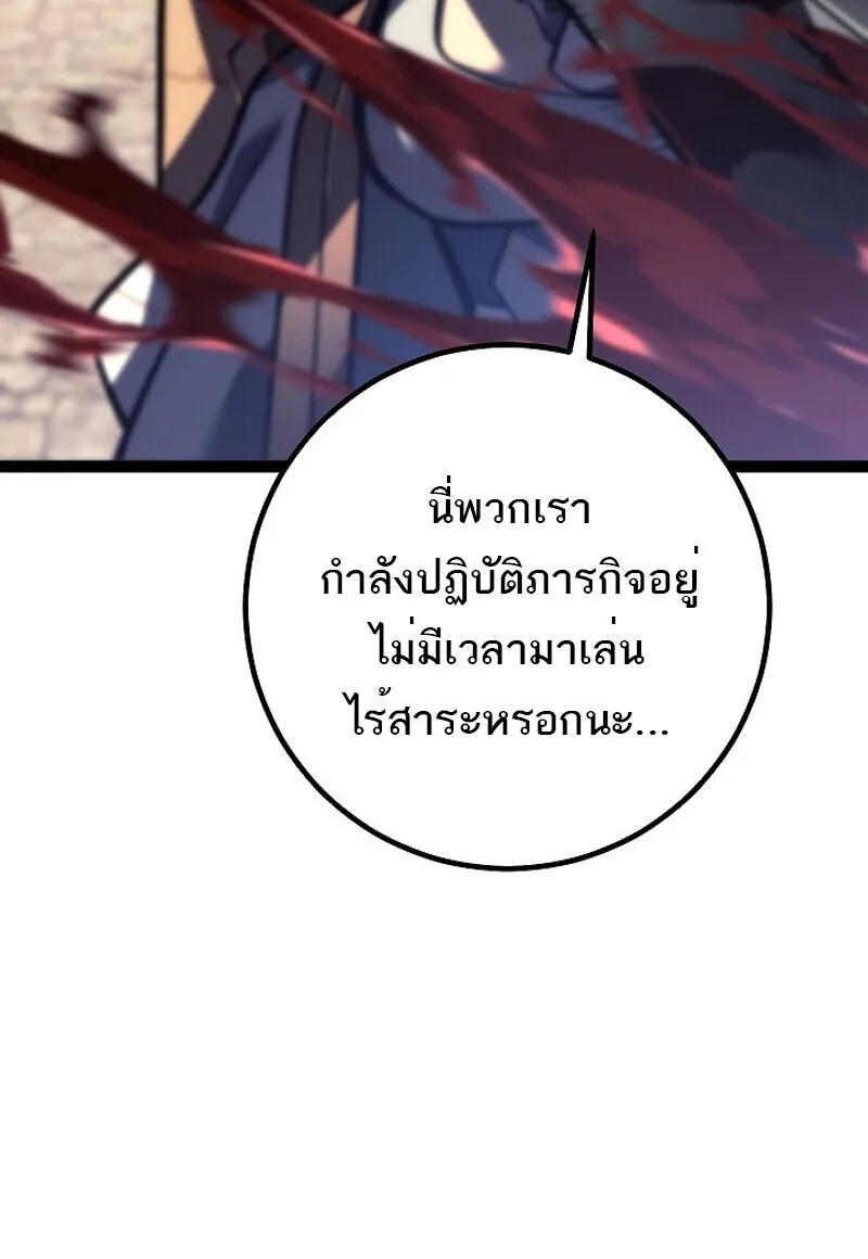 Regressing as the Reincarnated Bastard of the Sword Clan ผู้หวนคืนสายเลือดรองแห่งตระกูลดาบ ตอนที่ 53 หน้า 30