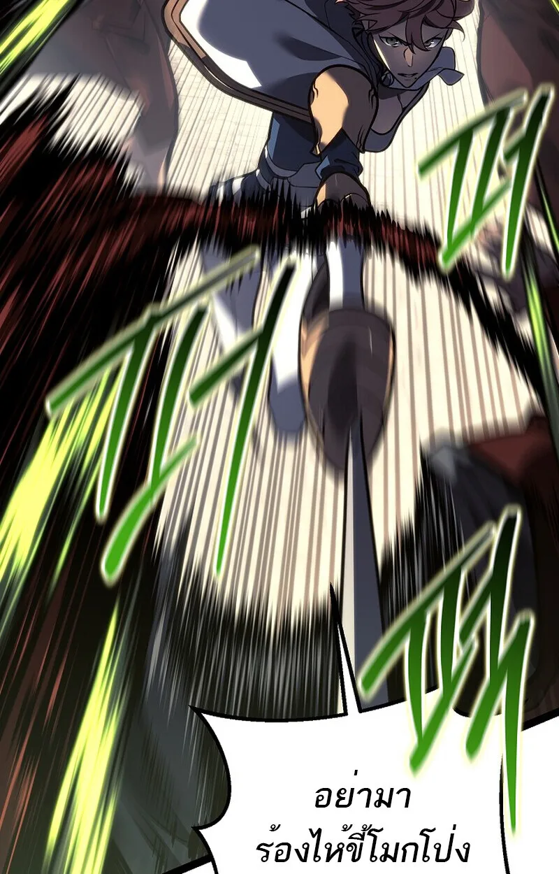 Regressing as the Reincarnated Bastard of the Sword Clan ผู้หวนคืนสายเลือดรองแห่งตระกูลดาบ ตอนที่ 53 หน้า 41