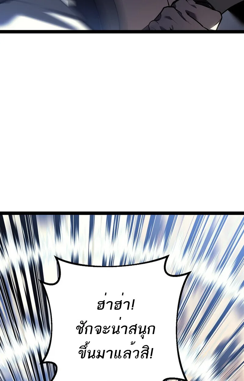 Regressing as the Reincarnated Bastard of the Sword Clan ผู้หวนคืนสายเลือดรองแห่งตระกูลดาบ ตอนที่ 53 หน้า 43