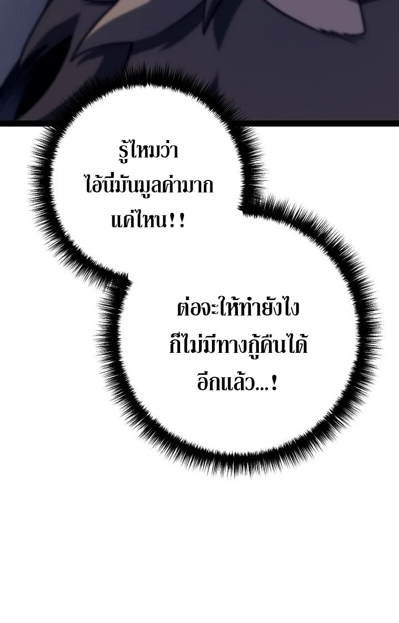 Regressing as the Reincarnated Bastard of the Sword Clan ผู้หวนคืนสายเลือดรองแห่งตระกูลดาบ ตอนที่ 53 หน้า 61