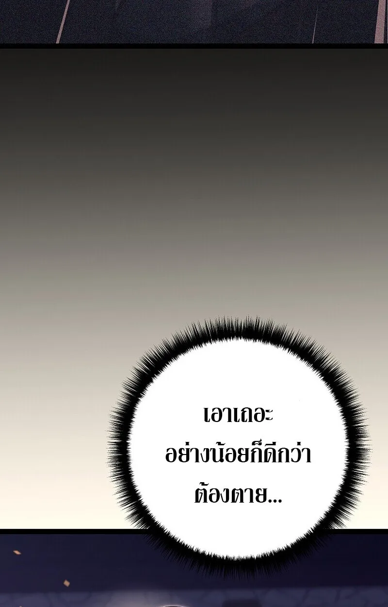 Regressing as the Reincarnated Bastard of the Sword Clan ผู้หวนคืนสายเลือดรองแห่งตระกูลดาบ ตอนที่ 53 หน้า 67