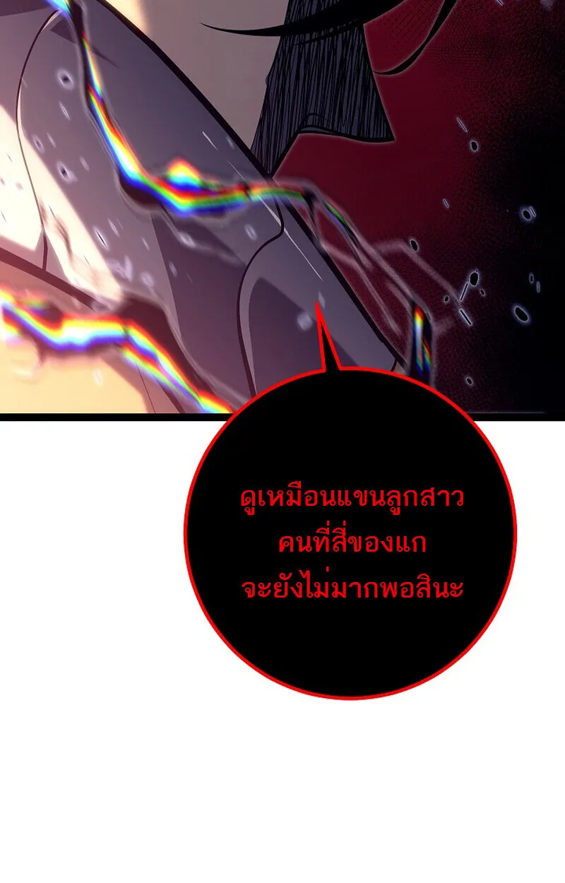 Regressing as the Reincarnated Bastard of the Sword Clan ผู้หวนคืนสายเลือดรองแห่งตระกูลดาบ ตอนที่ 53 หน้า 76