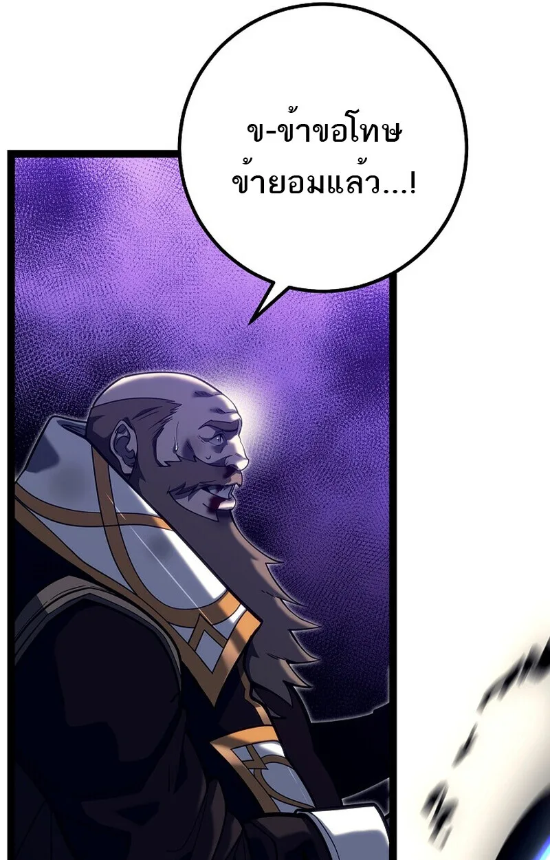 Regressing as the Reincarnated Bastard of the Sword Clan ผู้หวนคืนสายเลือดรองแห่งตระกูลดาบ ตอนที่ 53 หน้า 79