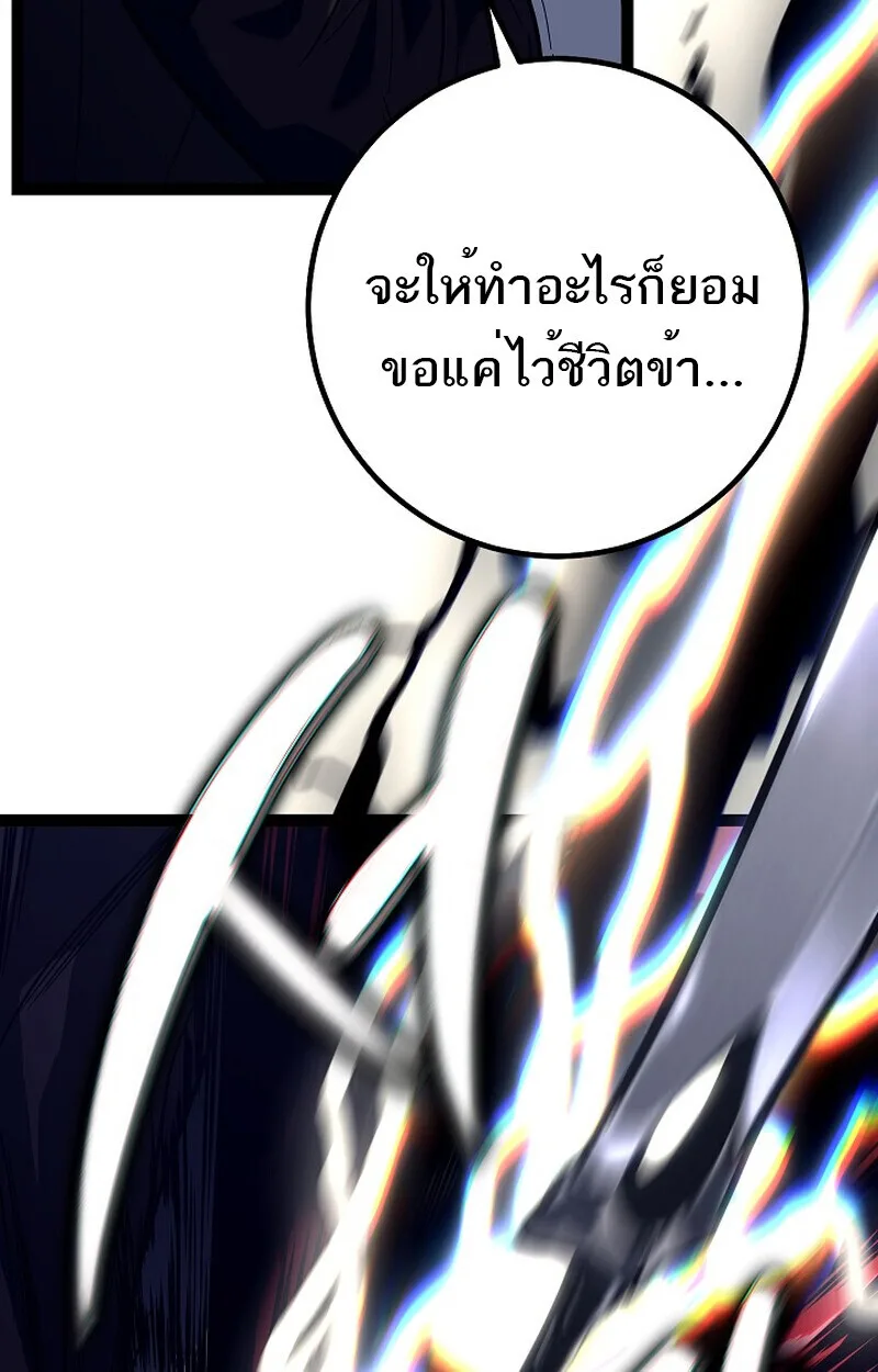 Regressing as the Reincarnated Bastard of the Sword Clan ผู้หวนคืนสายเลือดรองแห่งตระกูลดาบ ตอนที่ 53 หน้า 80