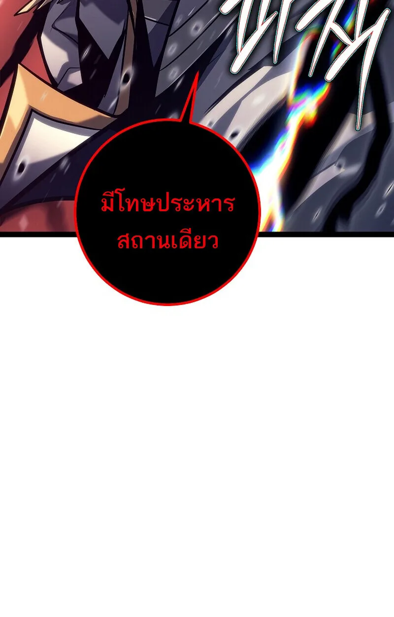 Regressing as the Reincarnated Bastard of the Sword Clan ผู้หวนคืนสายเลือดรองแห่งตระกูลดาบ ตอนที่ 53 หน้า 84