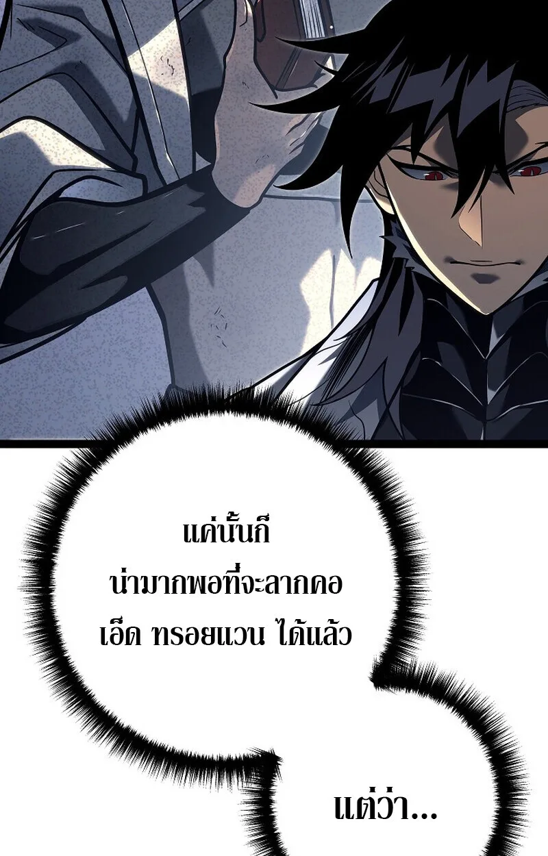 Regressing as the Reincarnated Bastard of the Sword Clan ผู้หวนคืนสายเลือดรองแห่งตระกูลดาบ ตอนที่ 53 หน้า 91