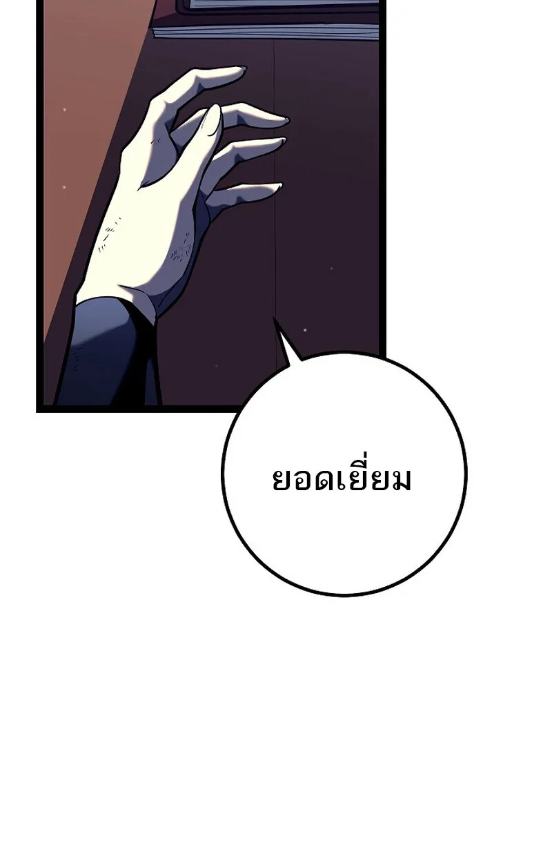 Regressing as the Reincarnated Bastard of the Sword Clan ผู้หวนคืนสายเลือดรองแห่งตระกูลดาบ ตอนที่ 54 หน้า 101