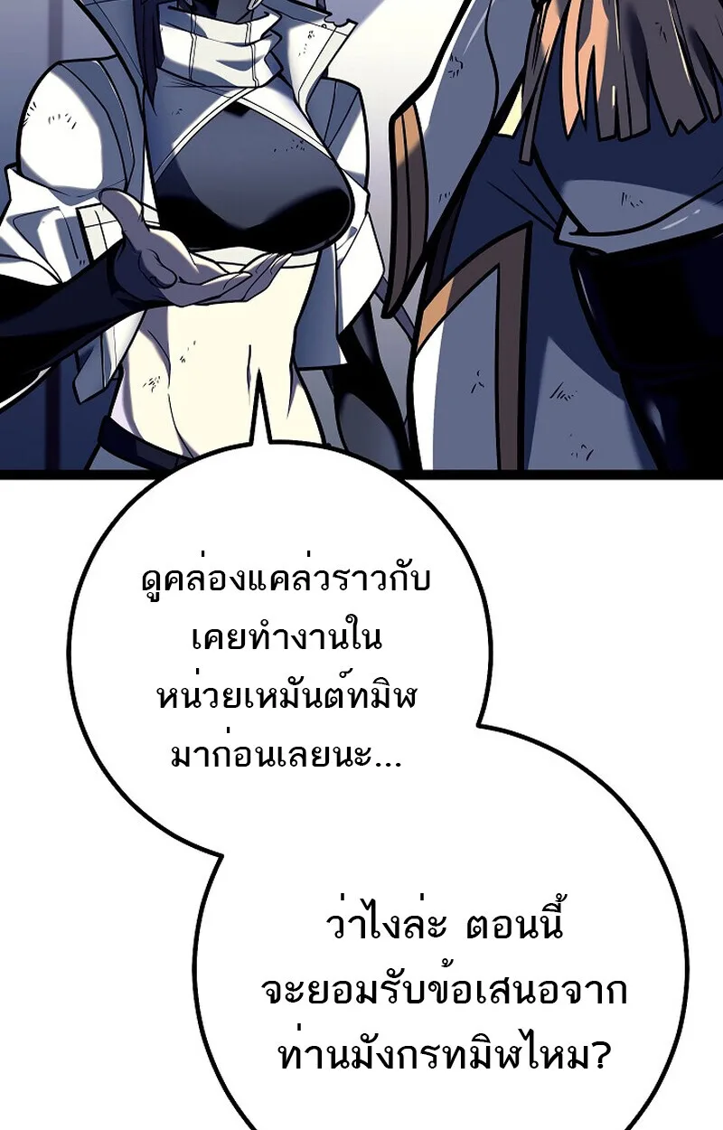 Regressing as the Reincarnated Bastard of the Sword Clan ผู้หวนคืนสายเลือดรองแห่งตระกูลดาบ ตอนที่ 54 หน้า 105