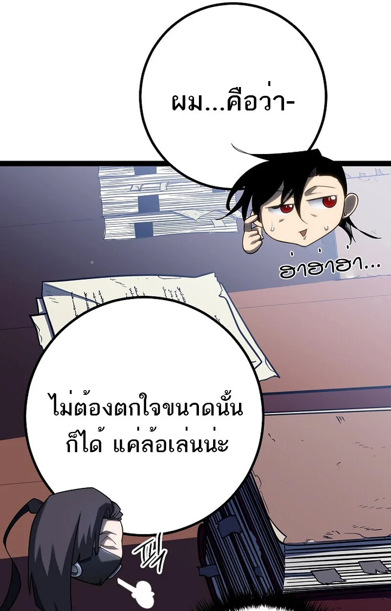 Regressing as the Reincarnated Bastard of the Sword Clan ผู้หวนคืนสายเลือดรองแห่งตระกูลดาบ ตอนที่ 54 หน้า 107