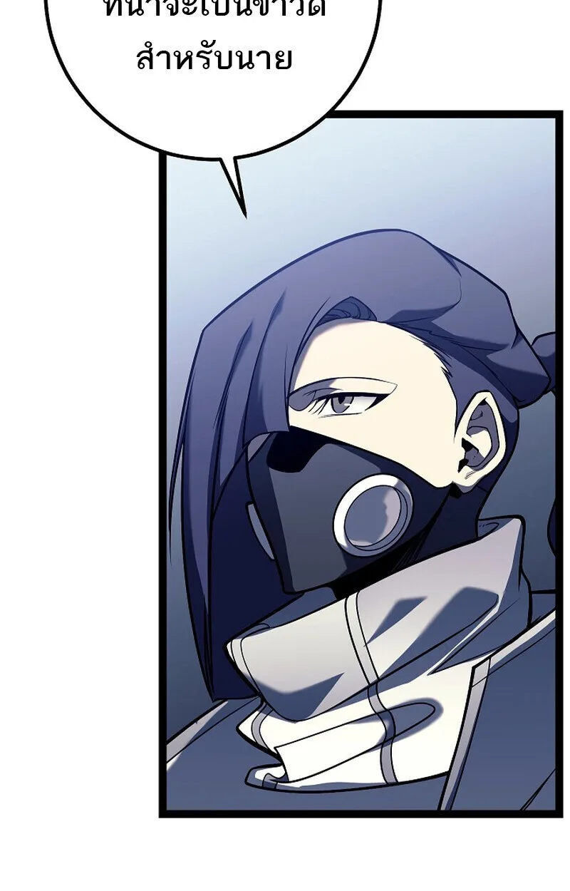 Regressing as the Reincarnated Bastard of the Sword Clan ผู้หวนคืนสายเลือดรองแห่งตระกูลดาบ ตอนที่ 54 หน้า 109