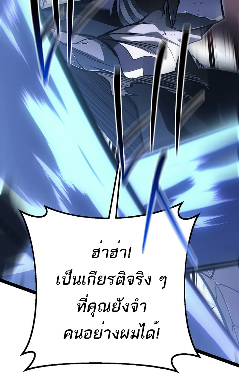 Regressing as the Reincarnated Bastard of the Sword Clan ผู้หวนคืนสายเลือดรองแห่งตระกูลดาบ ตอนที่ 54 หน้า 11