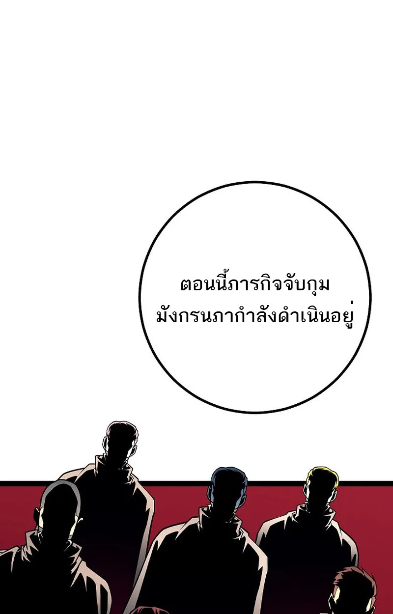 Regressing as the Reincarnated Bastard of the Sword Clan ผู้หวนคืนสายเลือดรองแห่งตระกูลดาบ ตอนที่ 54 หน้า 110
