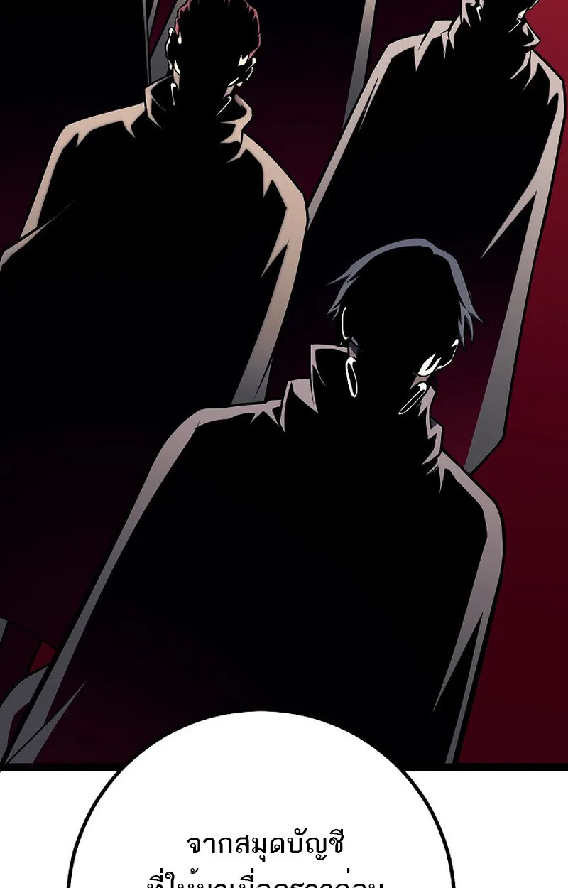 Regressing as the Reincarnated Bastard of the Sword Clan ผู้หวนคืนสายเลือดรองแห่งตระกูลดาบ ตอนที่ 54 หน้า 111