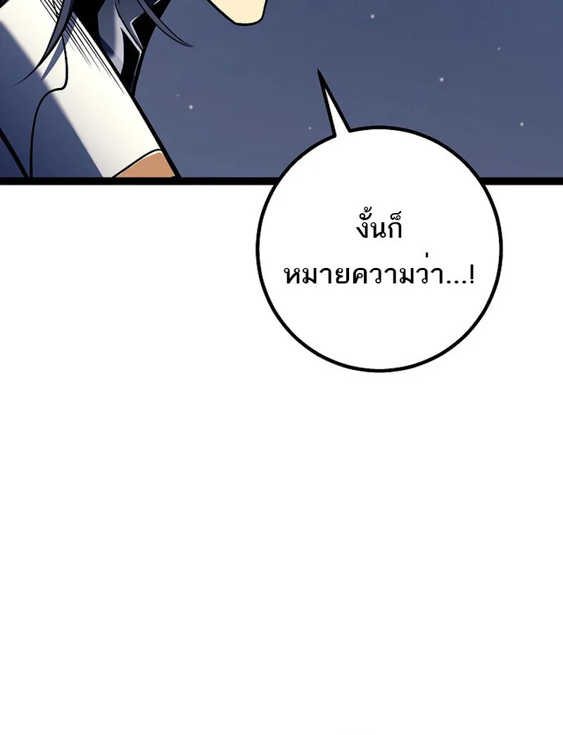 Regressing as the Reincarnated Bastard of the Sword Clan ผู้หวนคืนสายเลือดรองแห่งตระกูลดาบ ตอนที่ 54 หน้า 113