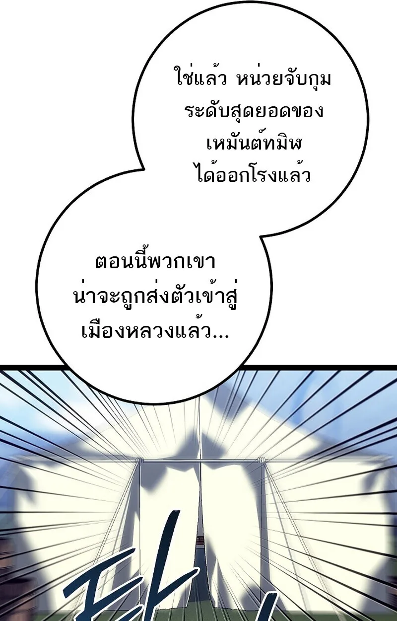 Regressing as the Reincarnated Bastard of the Sword Clan ผู้หวนคืนสายเลือดรองแห่งตระกูลดาบ ตอนที่ 54 หน้า 114