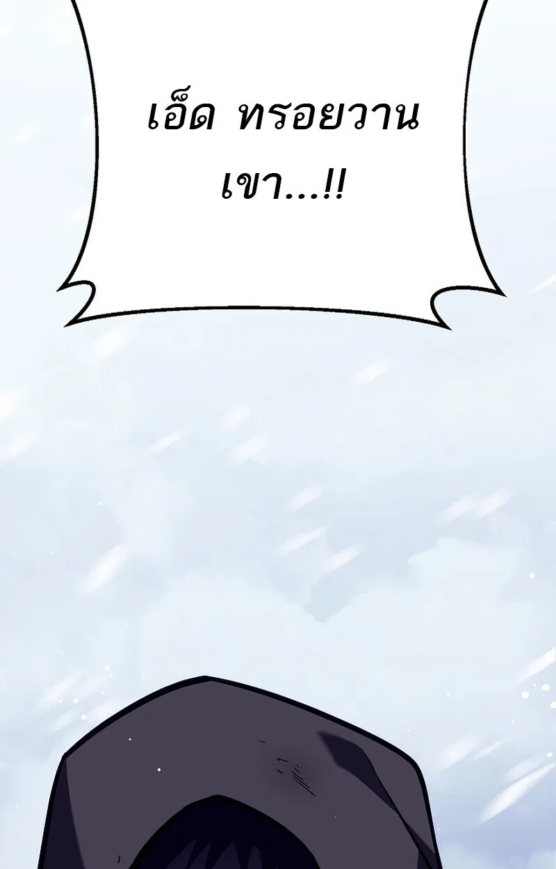 Regressing as the Reincarnated Bastard of the Sword Clan ผู้หวนคืนสายเลือดรองแห่งตระกูลดาบ ตอนที่ 54 หน้า 119