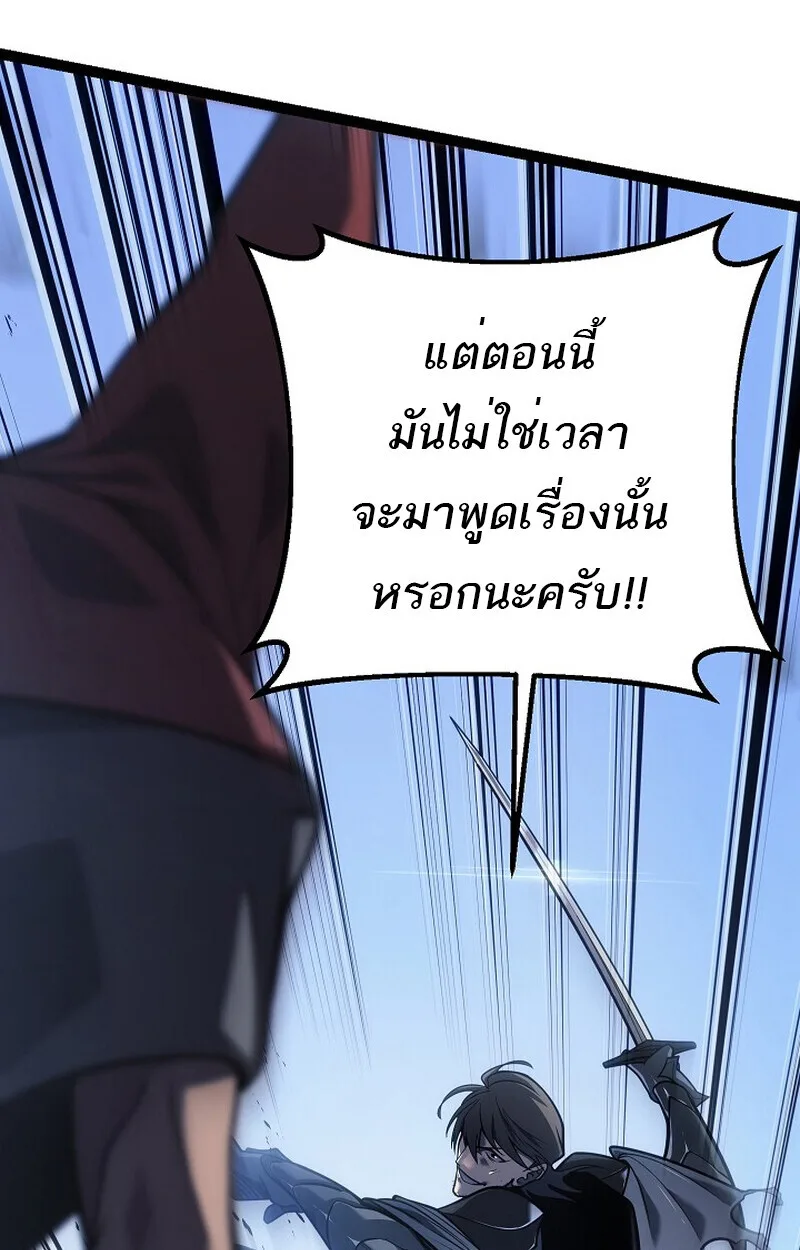 Regressing as the Reincarnated Bastard of the Sword Clan ผู้หวนคืนสายเลือดรองแห่งตระกูลดาบ ตอนที่ 54 หน้า 12