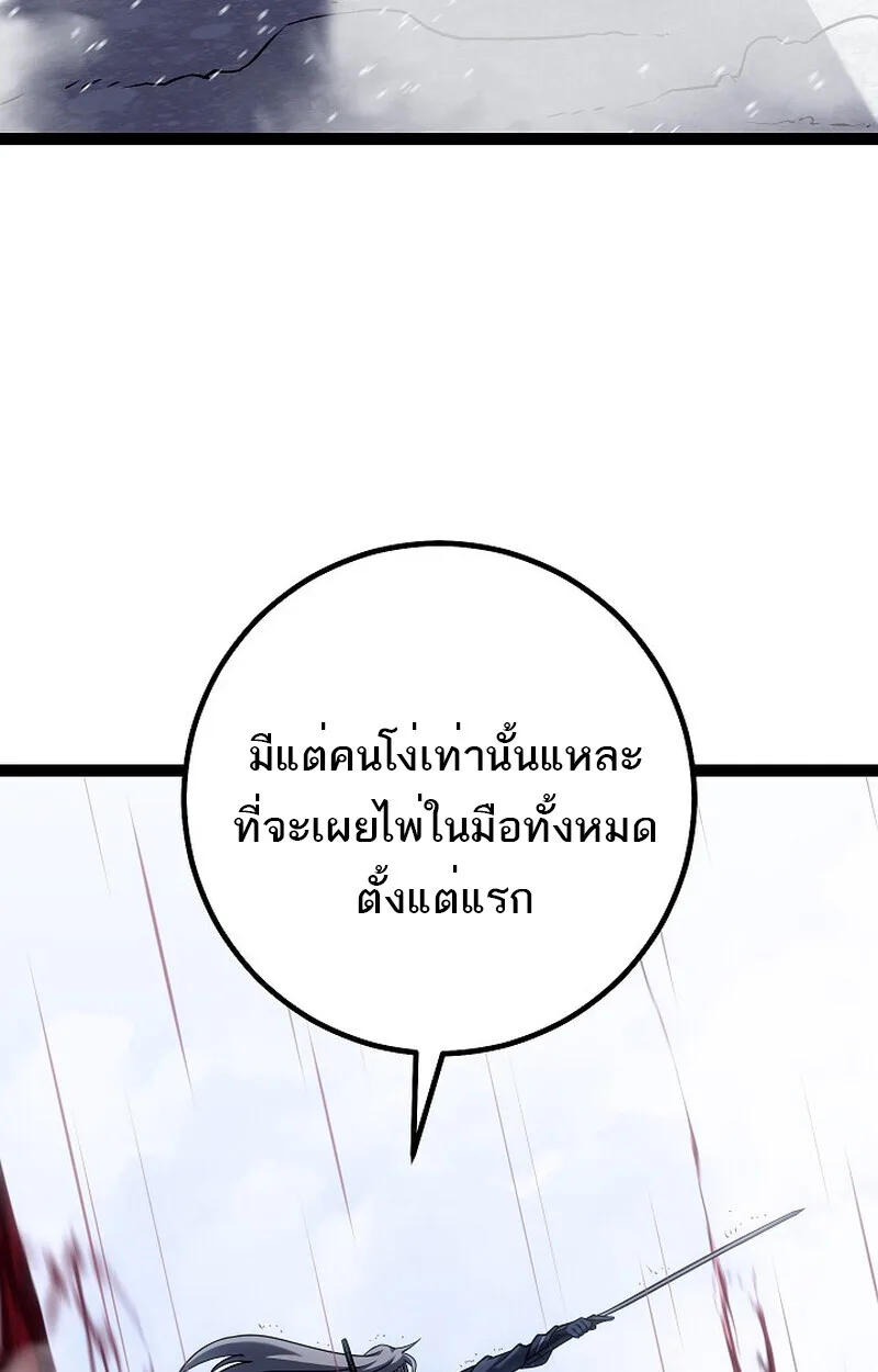 Regressing as the Reincarnated Bastard of the Sword Clan ผู้หวนคืนสายเลือดรองแห่งตระกูลดาบ ตอนที่ 54 หน้า 123