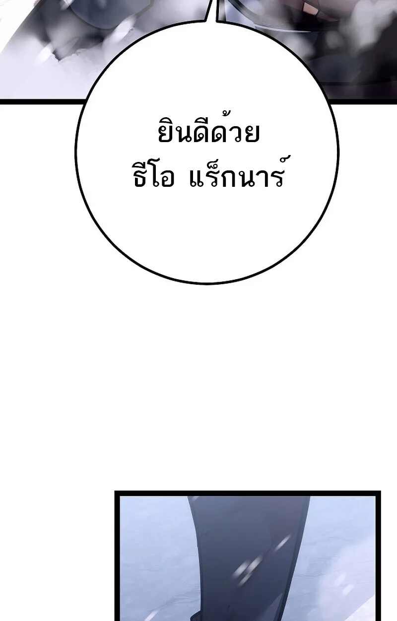 Regressing as the Reincarnated Bastard of the Sword Clan ผู้หวนคืนสายเลือดรองแห่งตระกูลดาบ ตอนที่ 54 หน้า 128