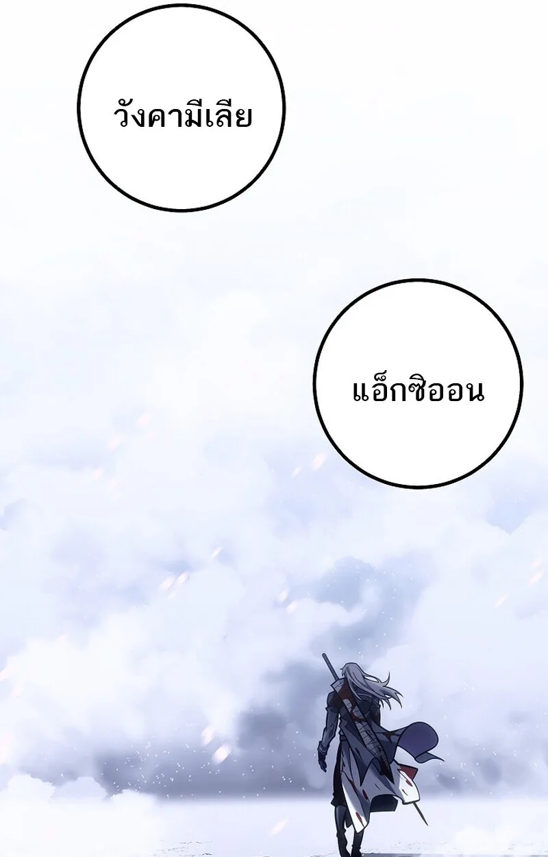 Regressing as the Reincarnated Bastard of the Sword Clan ผู้หวนคืนสายเลือดรองแห่งตระกูลดาบ ตอนที่ 54 หน้า 130