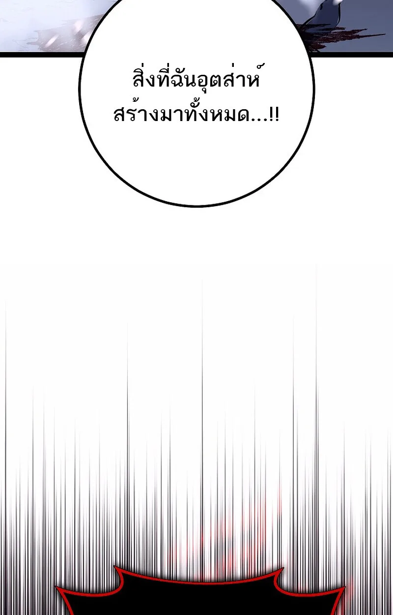 Regressing as the Reincarnated Bastard of the Sword Clan ผู้หวนคืนสายเลือดรองแห่งตระกูลดาบ ตอนที่ 54 หน้า 132