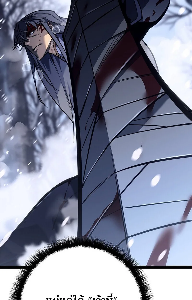 Regressing as the Reincarnated Bastard of the Sword Clan ผู้หวนคืนสายเลือดรองแห่งตระกูลดาบ ตอนที่ 54 หน้า 141