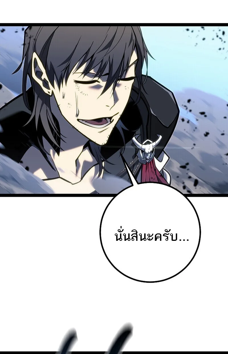 Regressing as the Reincarnated Bastard of the Sword Clan ผู้หวนคืนสายเลือดรองแห่งตระกูลดาบ ตอนที่ 54 หน้า 24