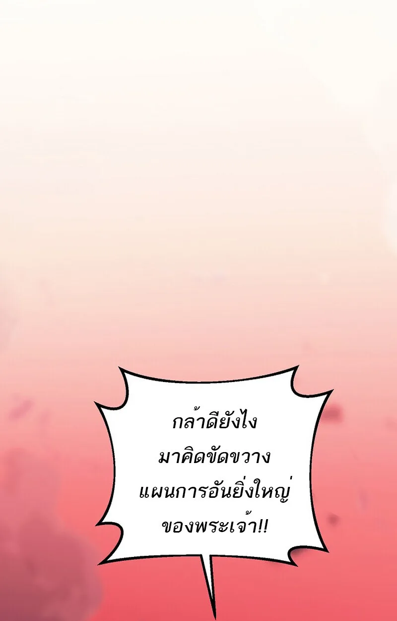Regressing as the Reincarnated Bastard of the Sword Clan ผู้หวนคืนสายเลือดรองแห่งตระกูลดาบ ตอนที่ 54 หน้า 32