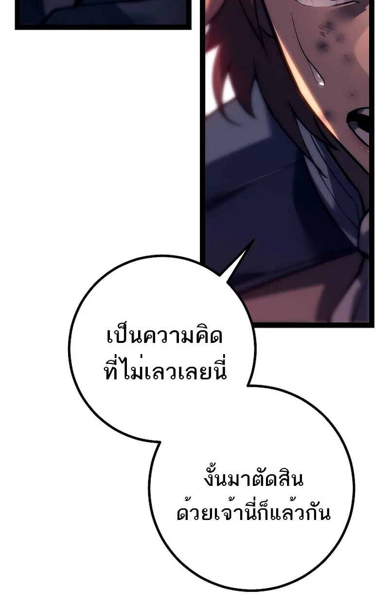 Regressing as the Reincarnated Bastard of the Sword Clan ผู้หวนคืนสายเลือดรองแห่งตระกูลดาบ ตอนที่ 54 หน้า 36