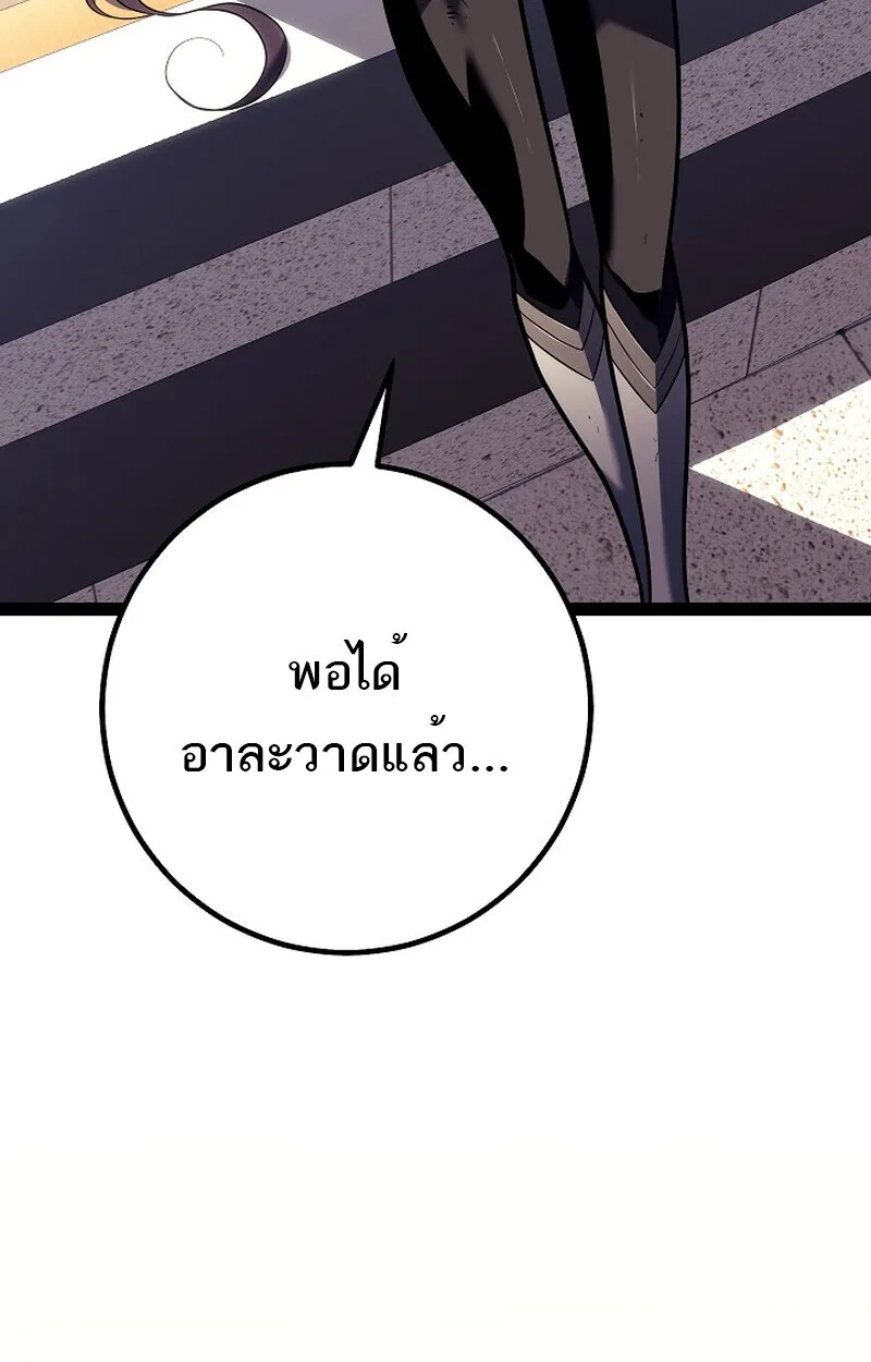 Regressing as the Reincarnated Bastard of the Sword Clan ผู้หวนคืนสายเลือดรองแห่งตระกูลดาบ ตอนที่ 54 หน้า 75