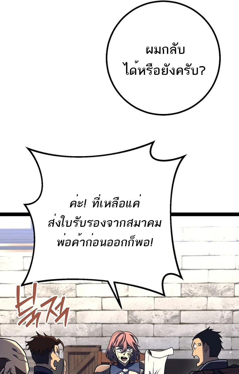 Regressing as the Reincarnated Bastard of the Sword Clan ผู้หวนคืนสายเลือดรองแห่งตระกูลดาบ ตอนที่ 54 หน้า 82