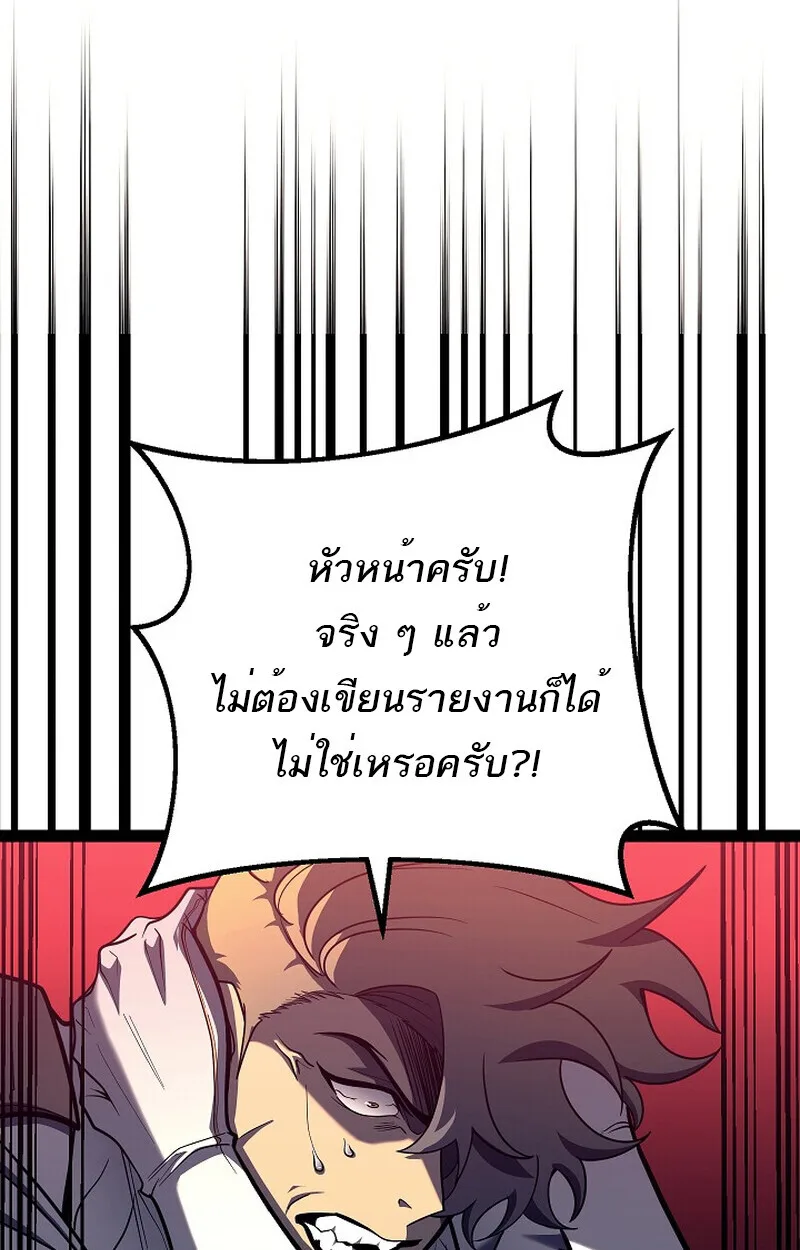 Regressing as the Reincarnated Bastard of the Sword Clan ผู้หวนคืนสายเลือดรองแห่งตระกูลดาบ ตอนที่ 54 หน้า 84