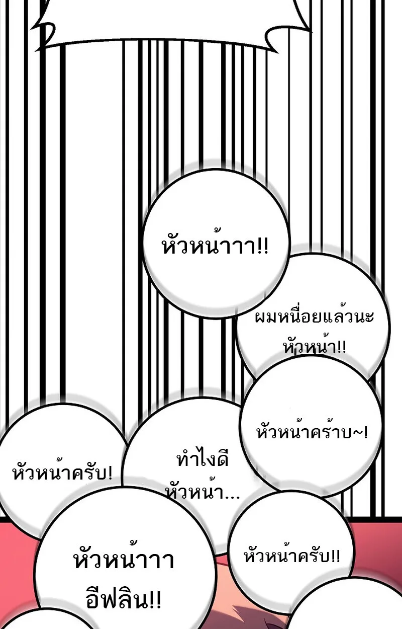 Regressing as the Reincarnated Bastard of the Sword Clan ผู้หวนคืนสายเลือดรองแห่งตระกูลดาบ ตอนที่ 54 หน้า 88