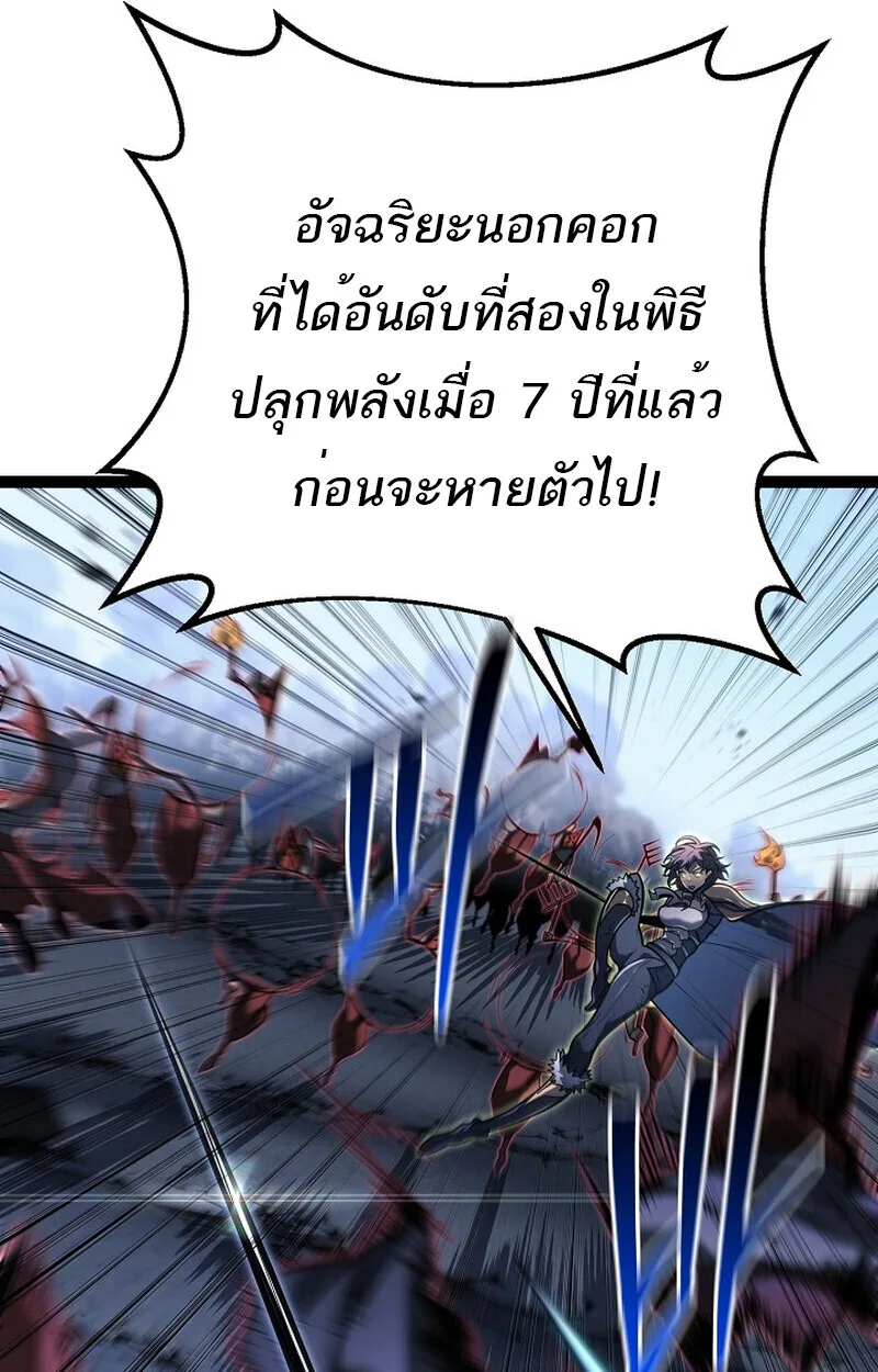 Regressing as the Reincarnated Bastard of the Sword Clan ผู้หวนคืนสายเลือดรองแห่งตระกูลดาบ ตอนที่ 54 หน้า 9