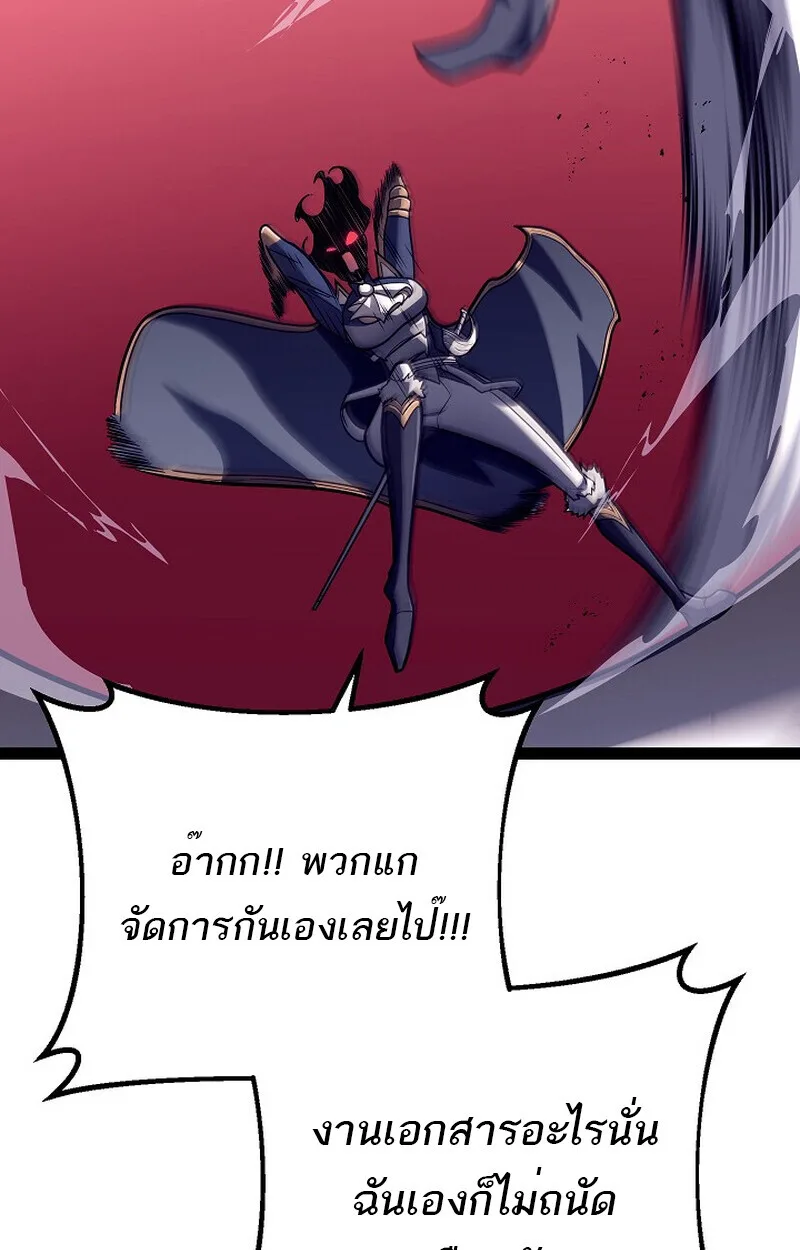 Regressing as the Reincarnated Bastard of the Sword Clan ผู้หวนคืนสายเลือดรองแห่งตระกูลดาบ ตอนที่ 54 หน้า 93