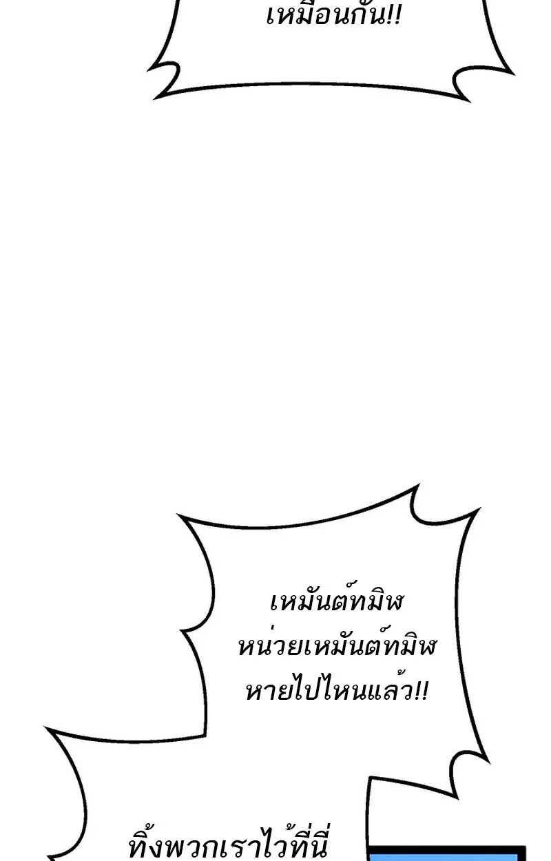 Regressing as the Reincarnated Bastard of the Sword Clan ผู้หวนคืนสายเลือดรองแห่งตระกูลดาบ ตอนที่ 54 หน้า 94