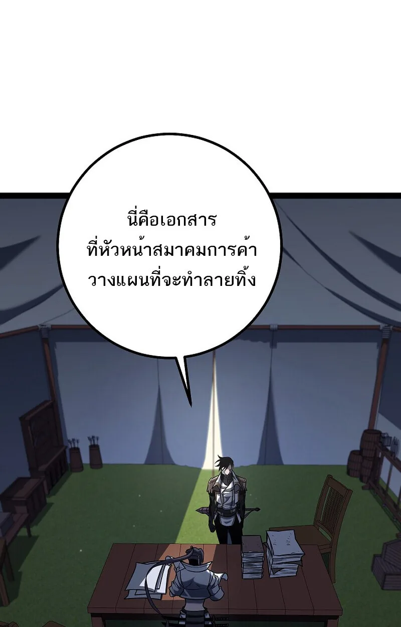 Regressing as the Reincarnated Bastard of the Sword Clan ผู้หวนคืนสายเลือดรองแห่งตระกูลดาบ ตอนที่ 54 หน้า 96