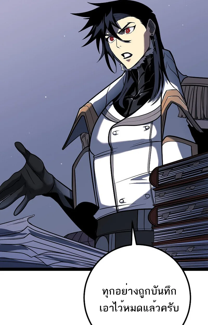 Regressing as the Reincarnated Bastard of the Sword Clan ผู้หวนคืนสายเลือดรองแห่งตระกูลดาบ ตอนที่ 54 หน้า 99