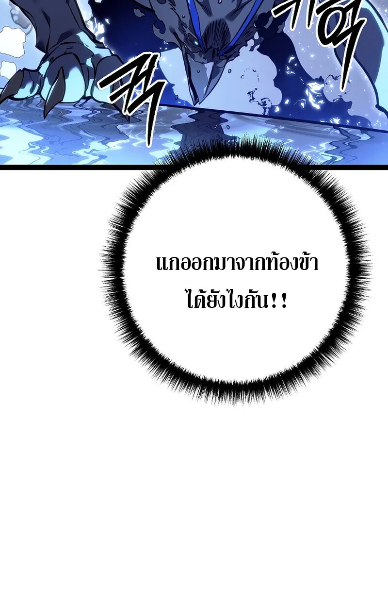 Regressing as the Reincarnated Bastard of the Sword Clan ผู้หวนคืนสายเลือดรองแห่งตระกูลดาบ ตอนที่ 58 หน้า 104