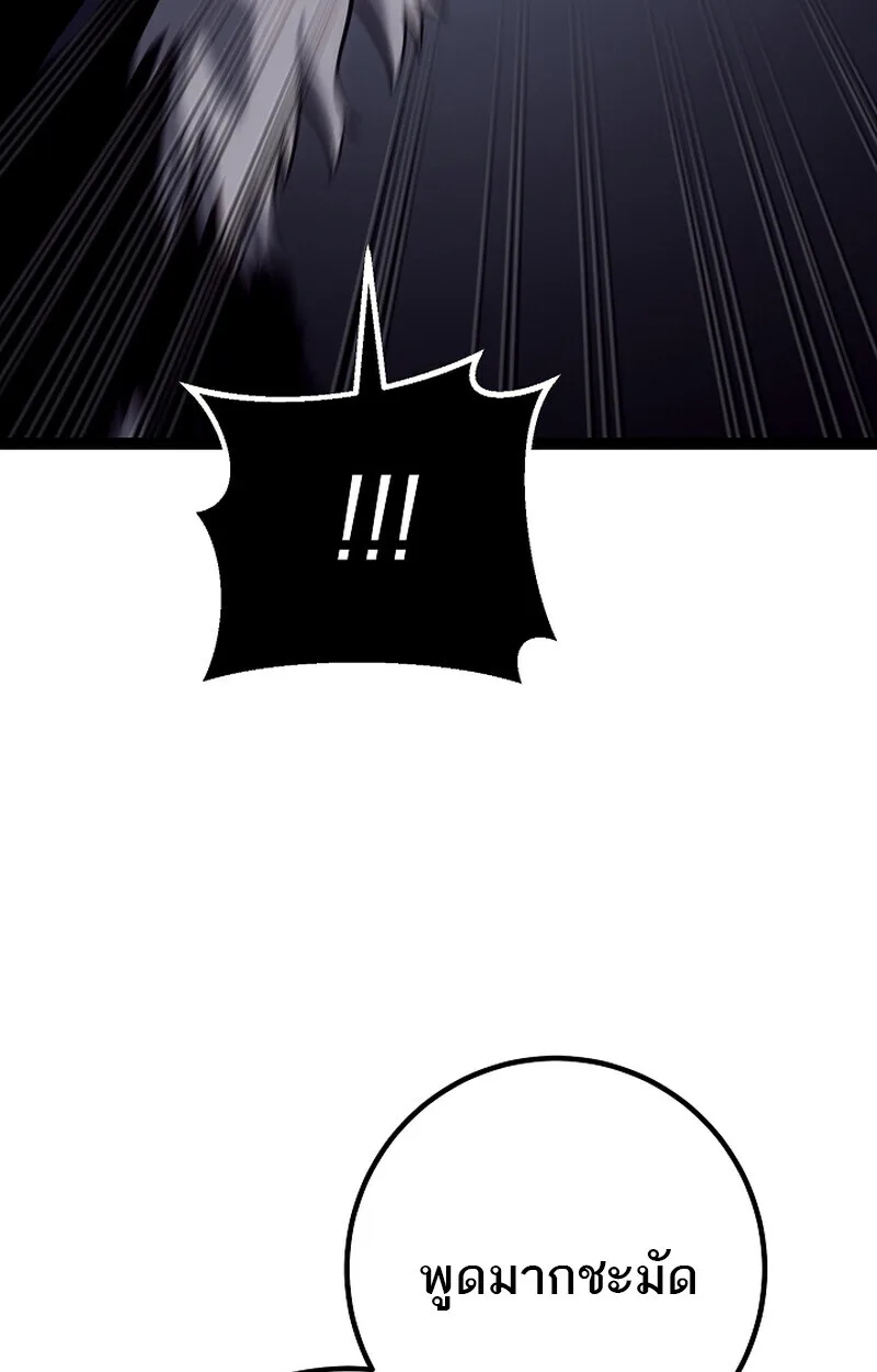 Regressing as the Reincarnated Bastard of the Sword Clan ผู้หวนคืนสายเลือดรองแห่งตระกูลดาบ ตอนที่ 58 หน้า 111
