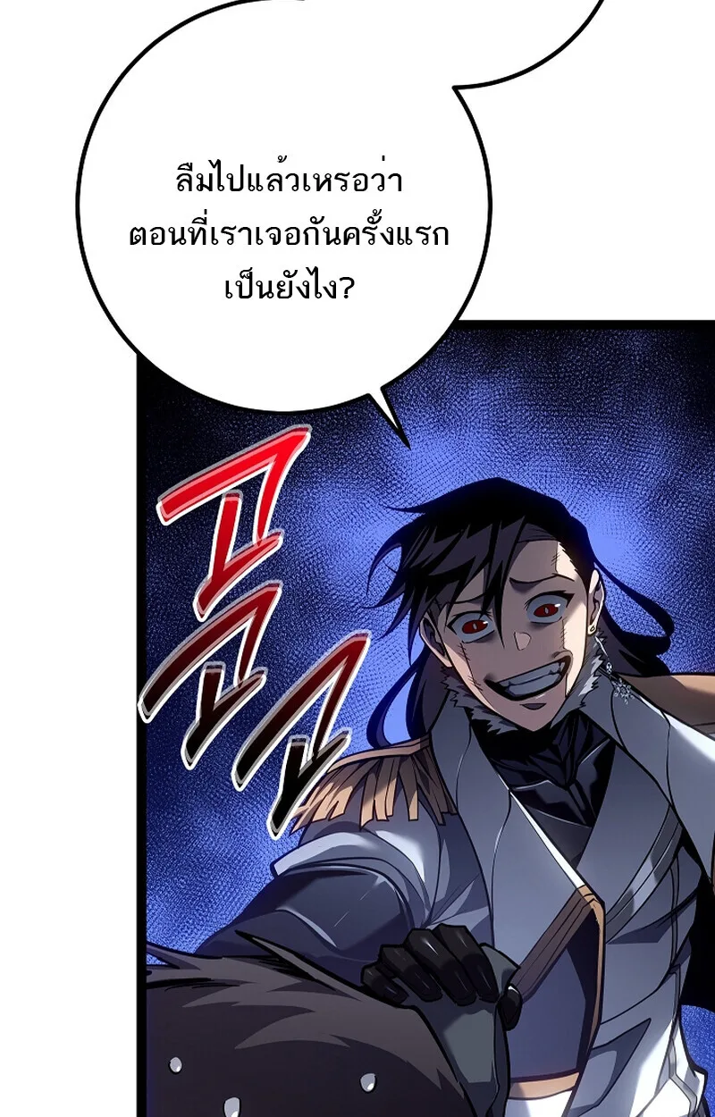 Regressing as the Reincarnated Bastard of the Sword Clan ผู้หวนคืนสายเลือดรองแห่งตระกูลดาบ ตอนที่ 58 หน้า 112