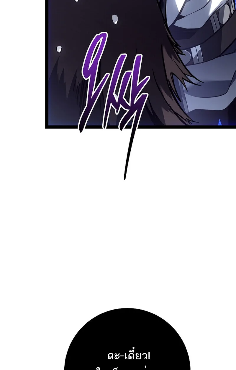 Regressing as the Reincarnated Bastard of the Sword Clan ผู้หวนคืนสายเลือดรองแห่งตระกูลดาบ ตอนที่ 58 หน้า 113