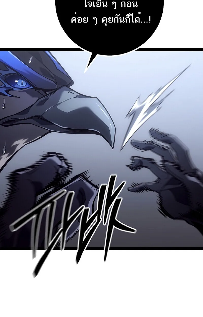 Regressing as the Reincarnated Bastard of the Sword Clan ผู้หวนคืนสายเลือดรองแห่งตระกูลดาบ ตอนที่ 58 หน้า 114